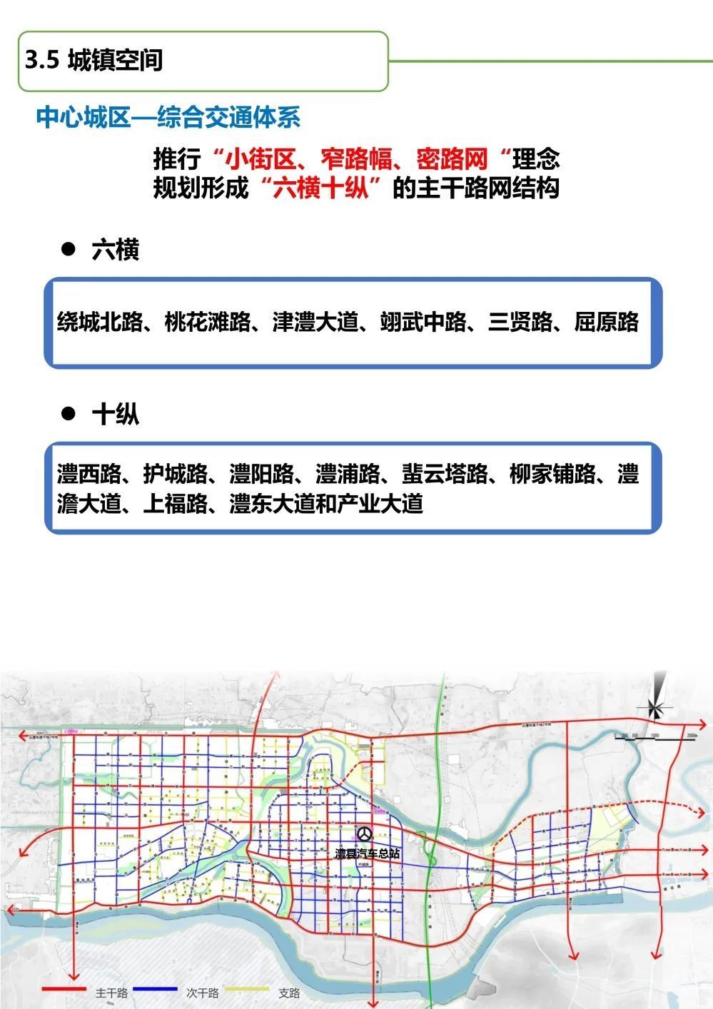 澧县道路最新规划-澧县交通蓝图全新发布