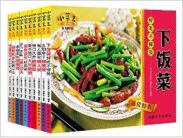 最新食谱大全,全新食谱宝典