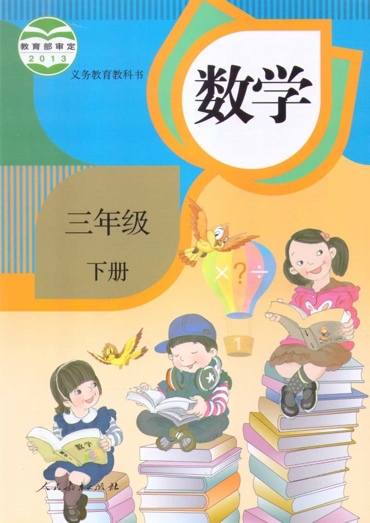 2017最新小学教材-2017版全新小学课程教材