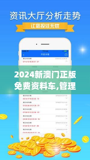 2024澳门精准正版图库｜2024澳门权威正版图库_警惕潜在风险