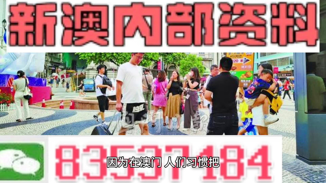 2024年新澳门免费资料｜2024年澳门最新资讯分享｜揭秘精准预测的真相