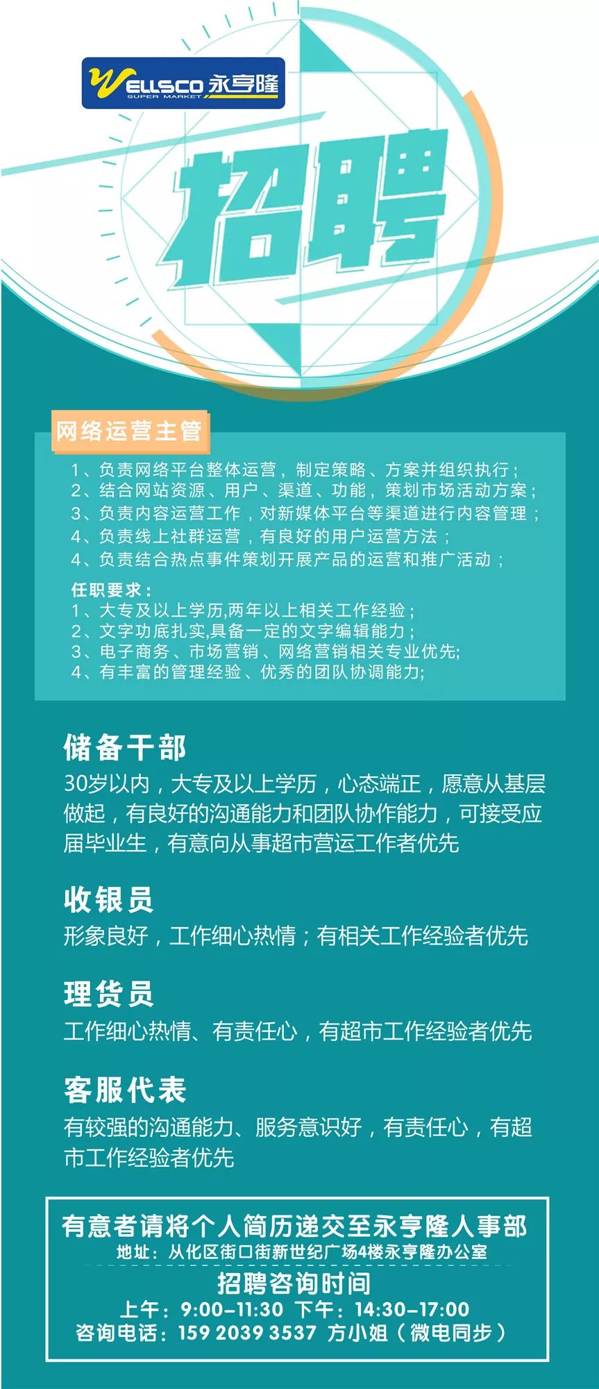 廊坊最新收银招聘-廊坊收银员职位招募中