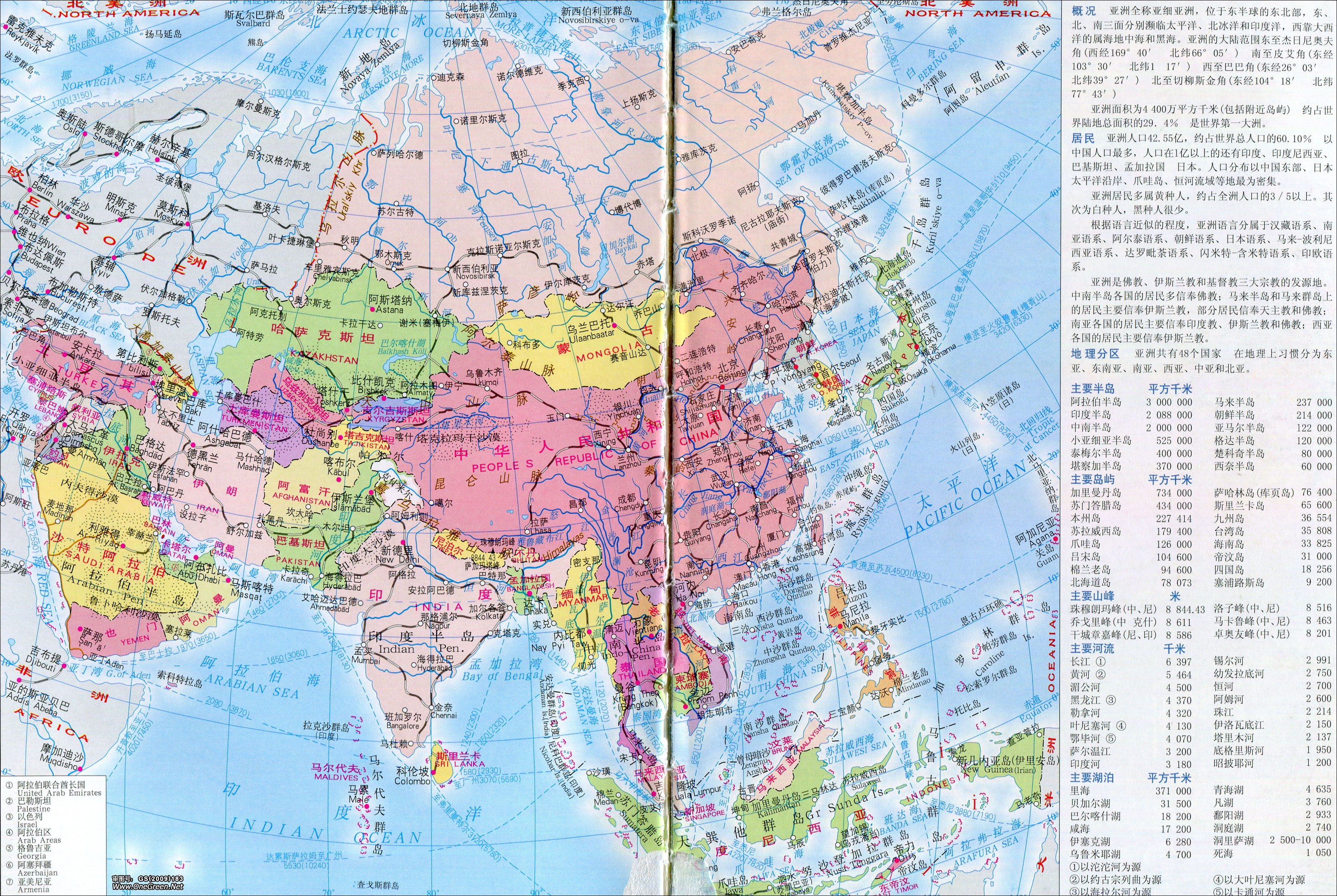 亚洲是图2017最新-2017亚洲全景新篇