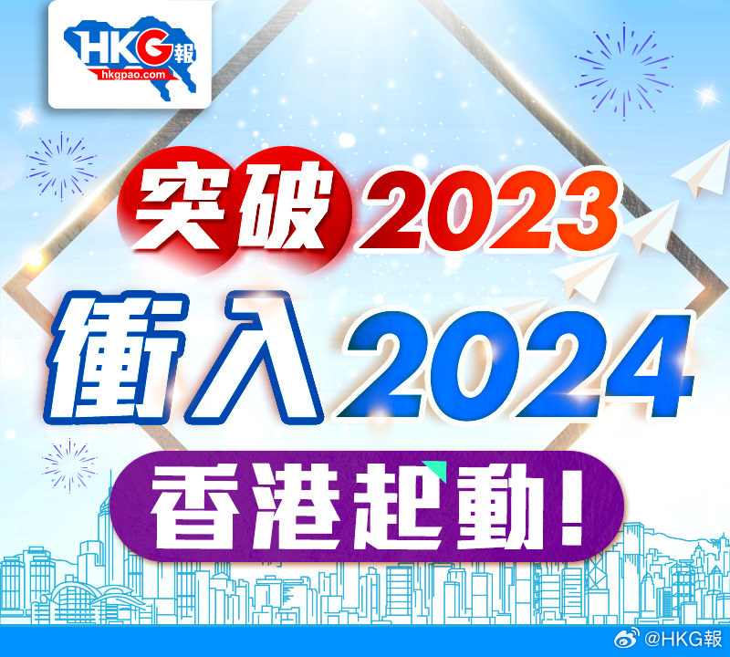 新澳今天最新资料2024｜新澳今天最新资料2024_跨部门响应落实计划