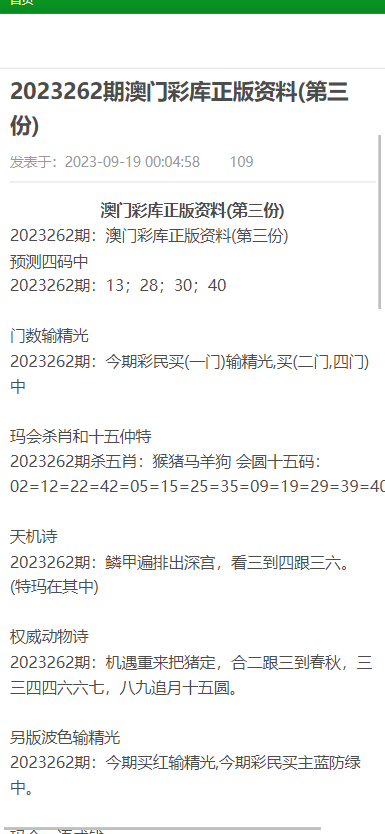 2024澳门正版资料大全｜2024澳门正版资源汇总_免费歇后语下载的警示