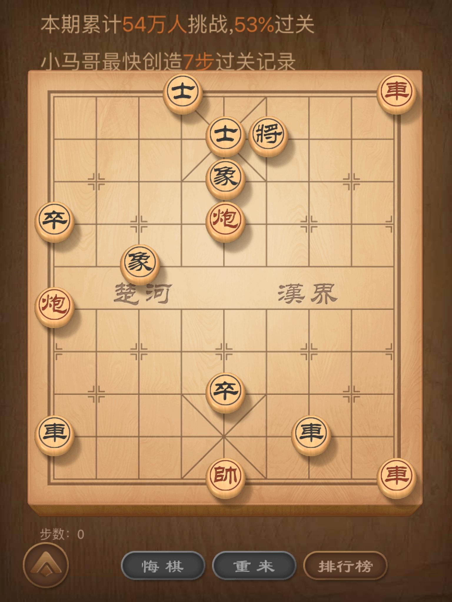 天天象棋残局挑战最新（每日象棋残局挑战精选）