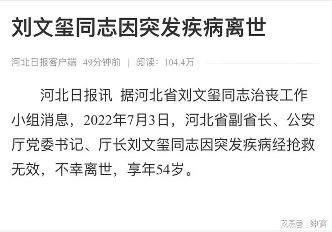 河北公安厅厅长最新（河北公安厅长最新动态）