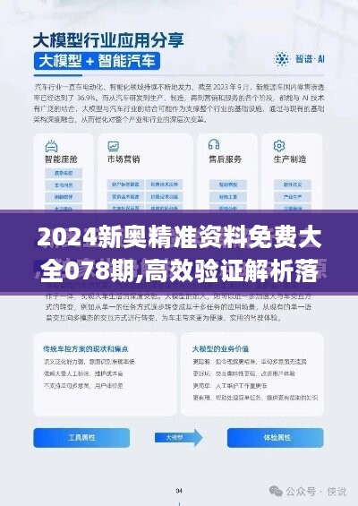 2024新奥资料免费精准资料｜获取2024年全新奥运资讯免费精准信息_背后的秘密与真相探寻