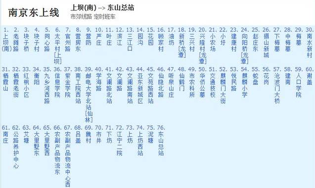 周南线时刻表最新的-“周南线最新时刻表揭晓”