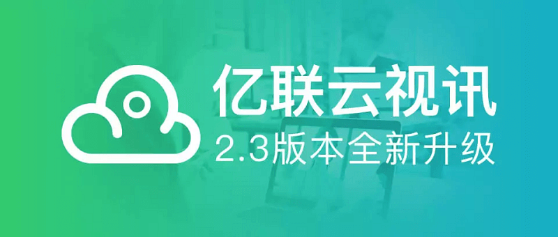 云讯通最新消息分红｜云讯通分红资讯速递