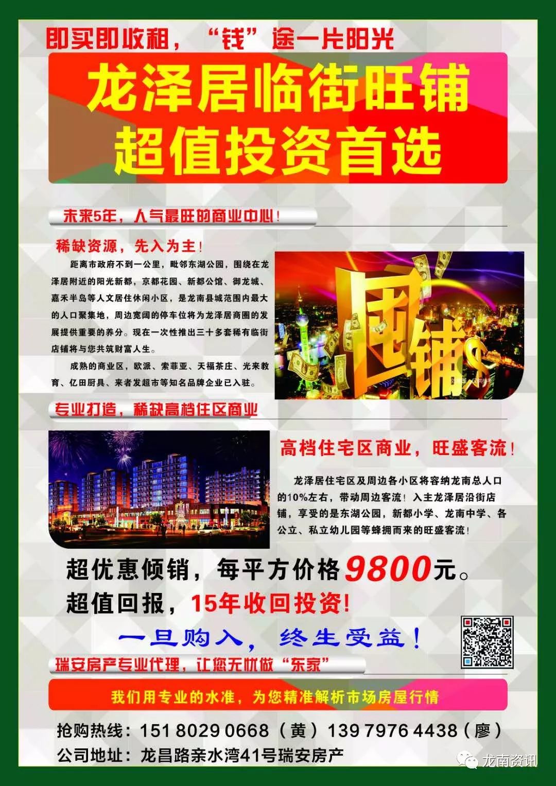 “南充集市现招聘资讯汇总”