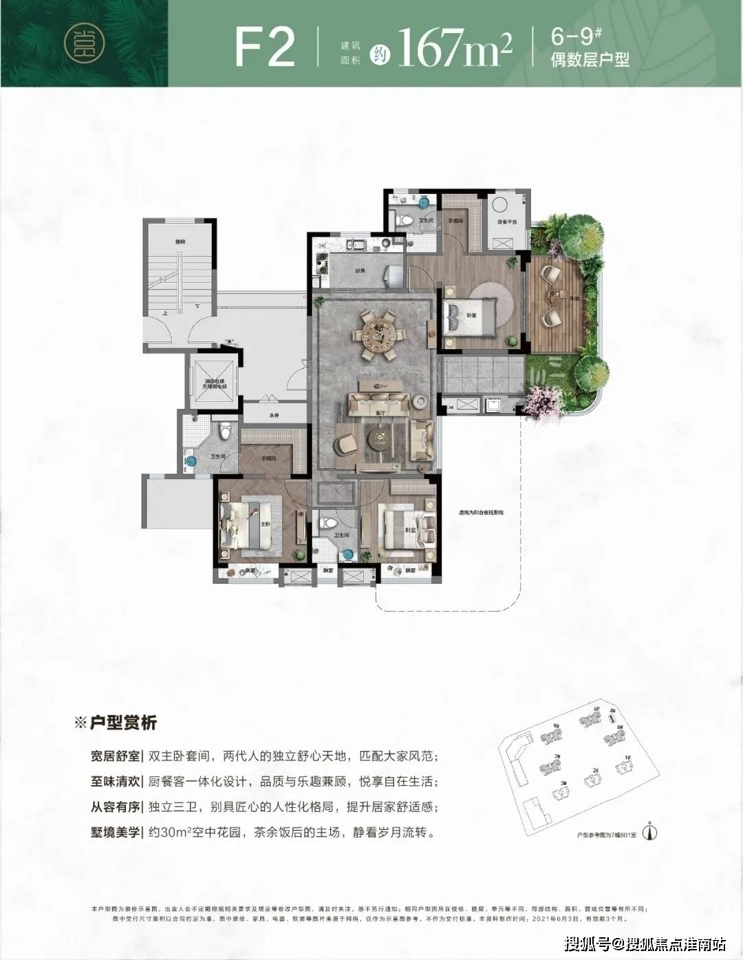 汕头佰悦春天最新资讯发布