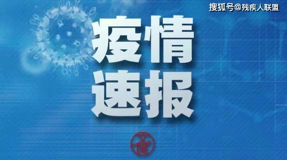 杭州新增病例实时动态