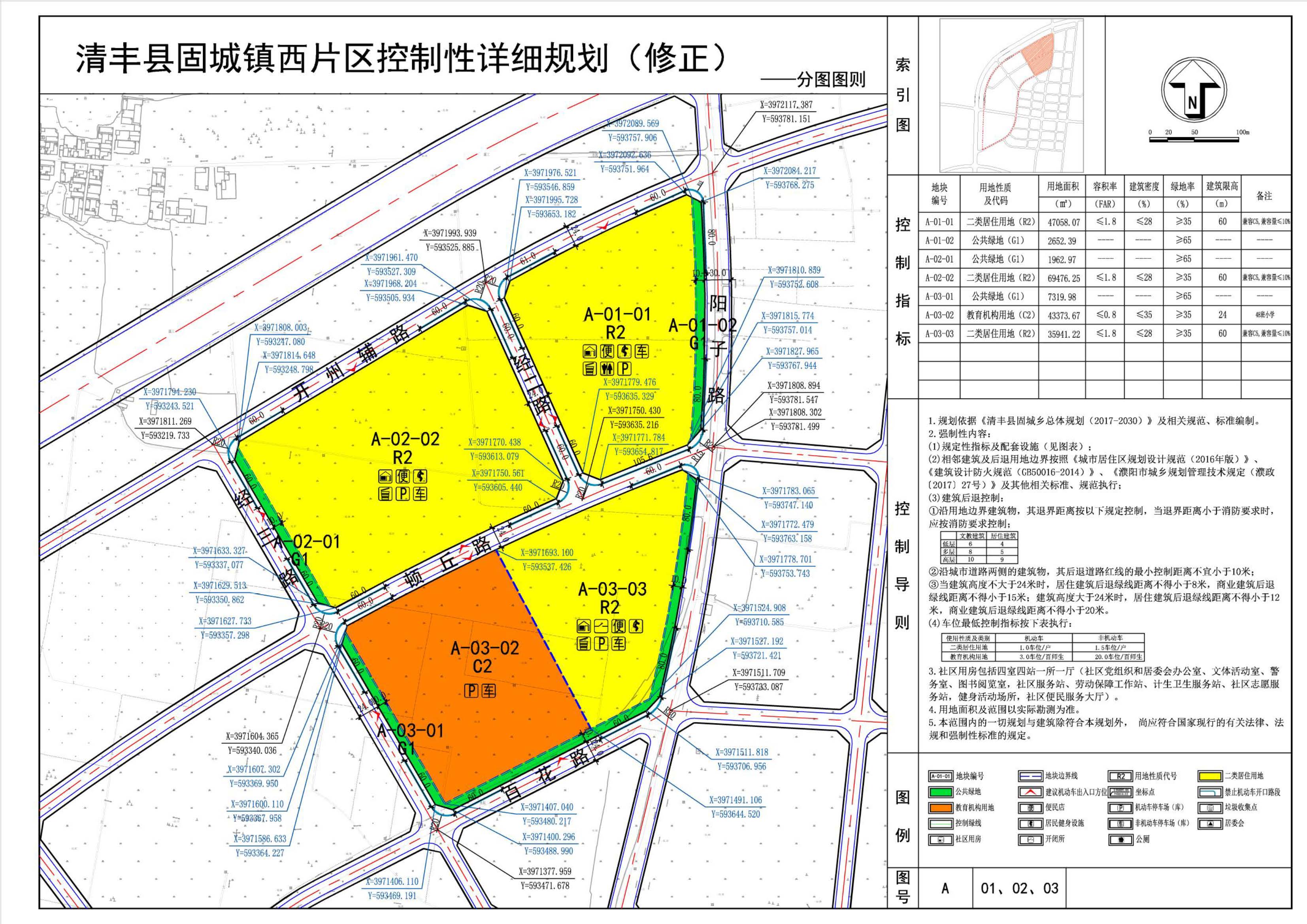 清丰地区焕新启航：拆迁新篇章美好展望