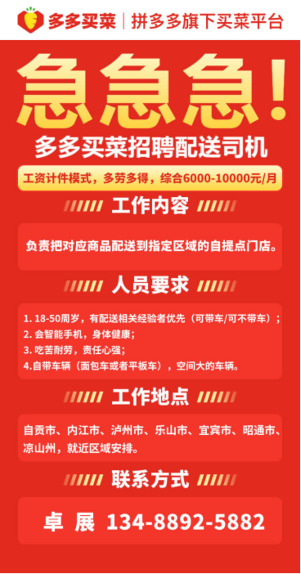 “海宁兼职招聘盛宴，精彩职位等你来绽放！”