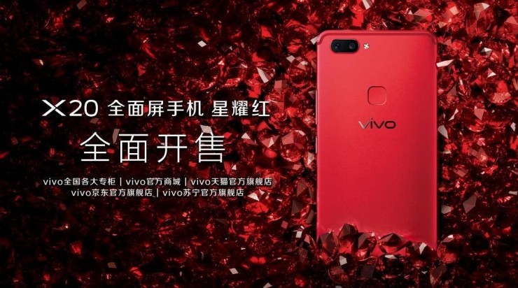 vivo璀璨新旗舰——X20巅峰之作