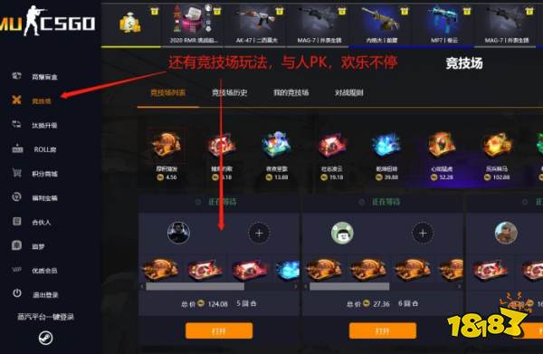 探索CSGO全新魅力皮肤，尽享视觉盛宴！