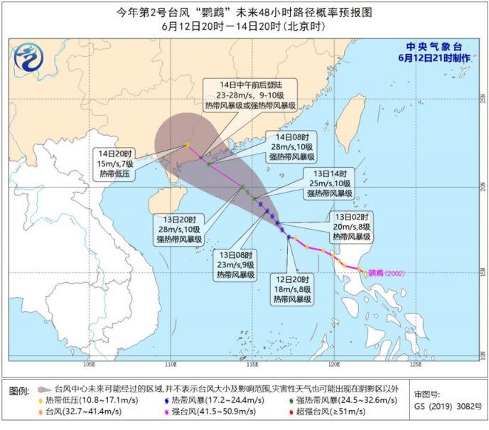 鹦鹉台风最新路径追踪