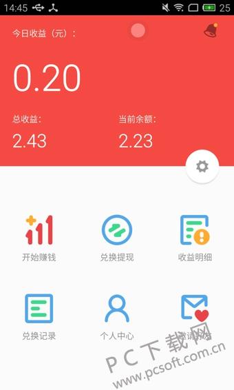 财富之门新启航——招财锁APP全新升级版