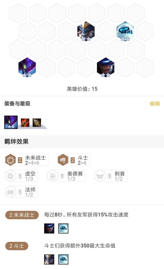 “翼启云巅，阵容新篇章——云顶之翼阵容攻略精选”