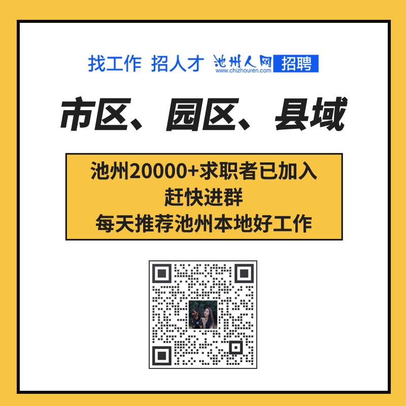 池州手工岗位急聘中