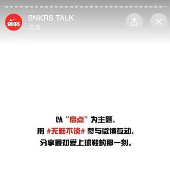 SNKRS新款上线