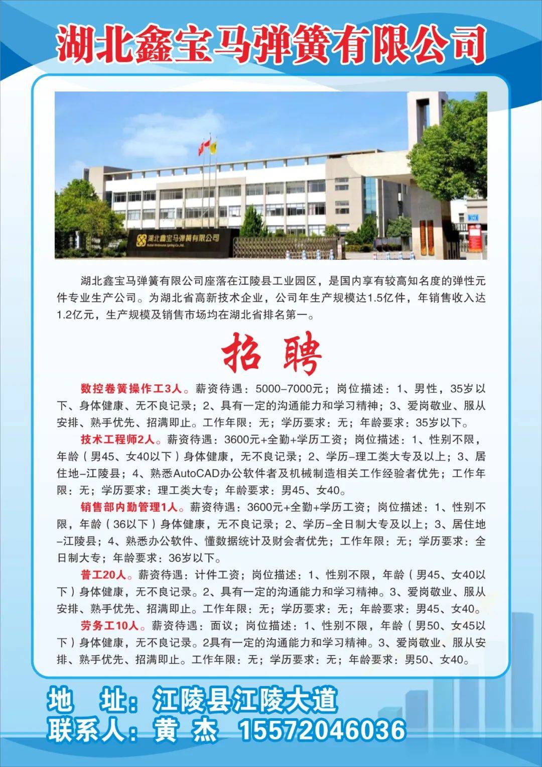 嘉鱼地区实时更新——最新招聘资讯速递