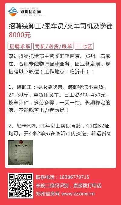 连云港地区最新招聘，诚邀驾驶员加盟！