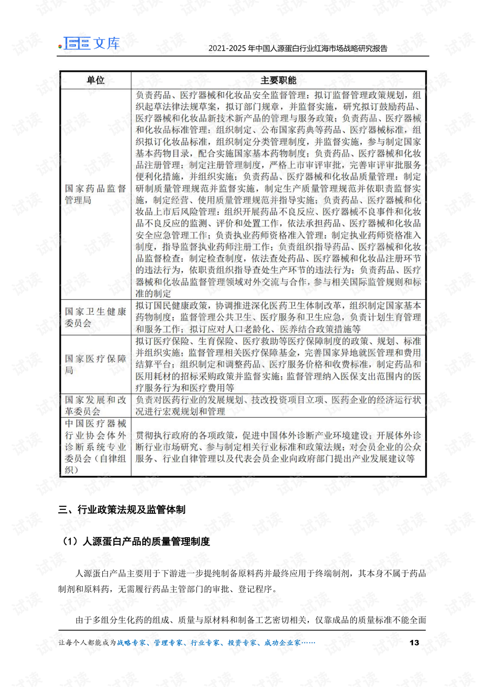 2025年1月23日 第5页