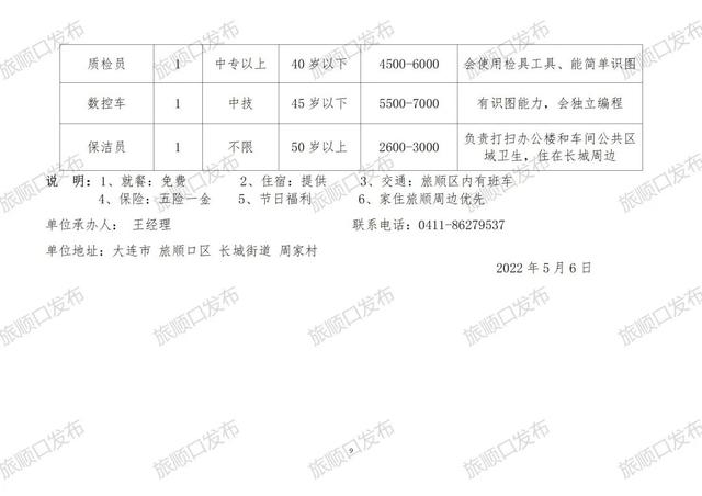 慈溪地区焊工岗位最新人才招聘汇总