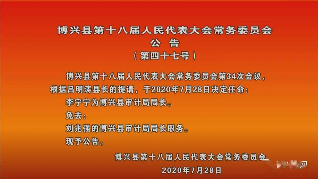 渭城区最新人事调整与任命动态揭晓