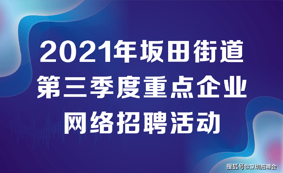 三三工业招聘季盛大开启：最新职位信息大放送！