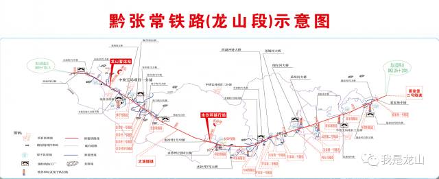 黔张常铁路建设最新动态揭晓