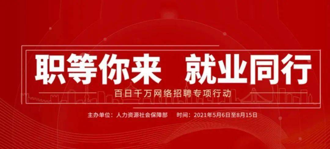 探寻越溪旺山新机遇——最新职位招募火热进行中